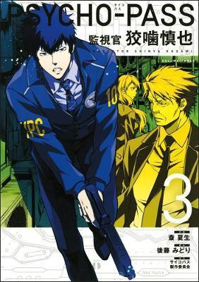 Psycho-pass: Inspector Shinya Kogami Volume 3 By:Gotu, Midori Eur:9,74 Ден2:699
