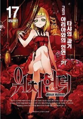 Witch Buster Vol. 17-18 By:Cho, Jung-Man Eur:16,24 Ден2:999
