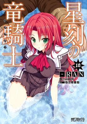Dragonar Academy Vol. 10 By:RAN Eur:11,37 Ден2:699