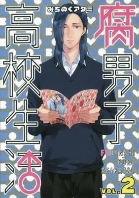 The High School Life of a Fudanshi: Vol. 2 By:Atami, Michinoku Eur:24,37 Ден2:699