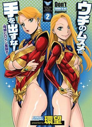 Don't Meddle with My Daughter Vol. 2 By:Tamaki, Nozomu Eur:19,50 Ден2:799