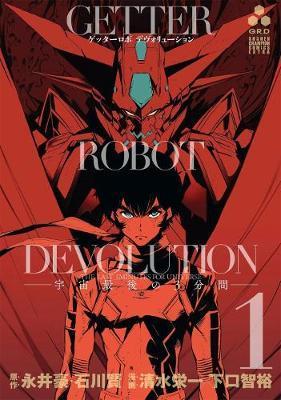 Getter Robo Devolution Vol. 1 By:Ishikawa, Ken Eur:12,99 Ден2:699
