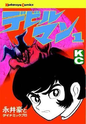 Devilman: The Classic Collection Vol. 1 By:Nagai, Go Eur:12,99 Ден2:1699