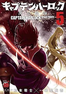 Captain Harlock: Dimensional Voyage Vol. 5 By:Matsumoto, Leiji Eur:47,14 Ден2:699