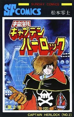Captain Harlock: The Classic Collection Vol. 2 By:Matsumoto, Leiji Eur:9,74 Ден2:1599