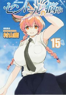 A Centaur's Life Vol. 15 By:Murayama, Kei Eur:9,74 Ден2:799