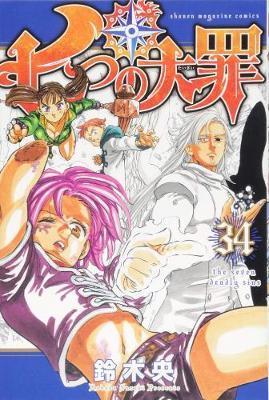 The Seven Deadly Sins, Vol. 34 By:Suzuki, Nakaba Eur:17,87 Ден2:699