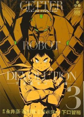 Getter Robo Devolution Vol. 3 By:Ishikawa, Ken Eur:9,74 Ден2:699