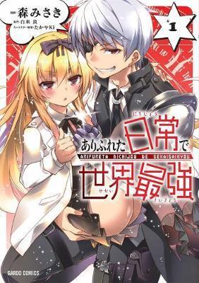 Arifureta: I Love Isekai Vol. 1 By:Shirakome, Ryo Eur:16,24 Ден2:699