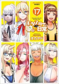 Monster Musume, Vol. 17 By:OKAYADO Eur:9,74 Ден2:799