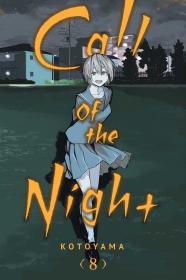 Call of the Night, Vol. 8 By:Kotoyama Eur:0,97 Ден2:599