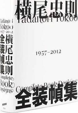 Tadanori Yokoo Complete Book Designs By:Books, Pie Eur:29,25 Ден2:8299